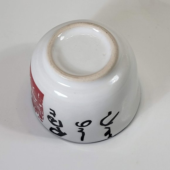 Sake Bottle and Sake Cup Japanese Wine Soju Calligraphy Design Red Stamp - Picture 6 of 9